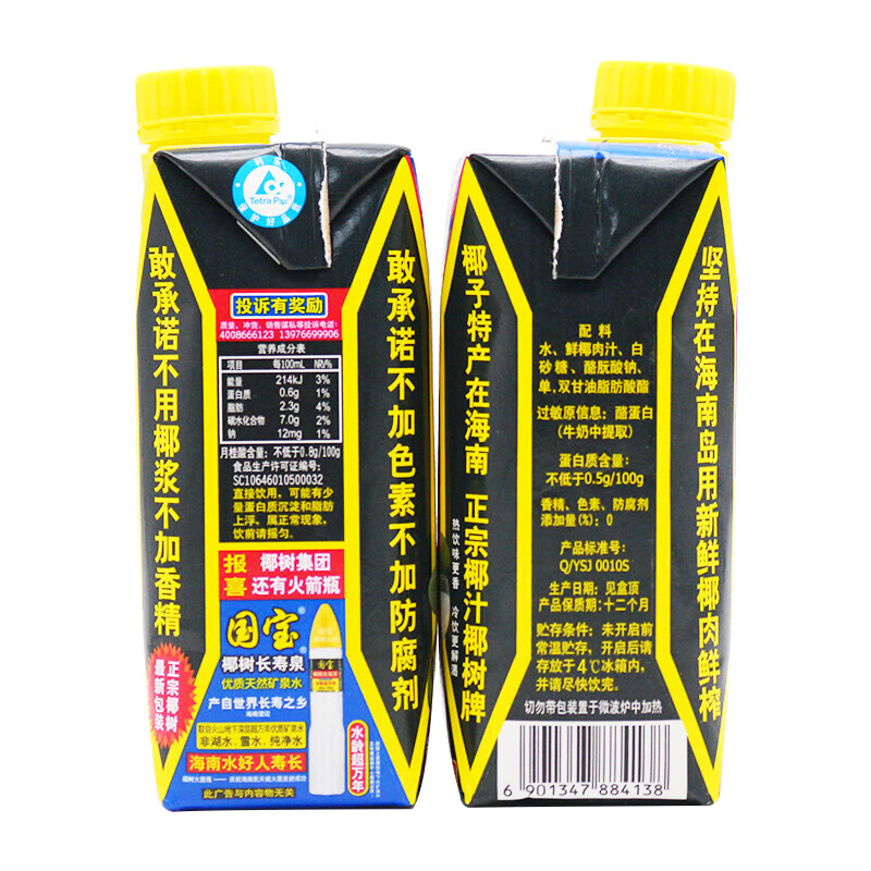 Coconut Brand Authentic Coconut Juice 330ml*24 Boxes Plant Protein Drink New Year's Day