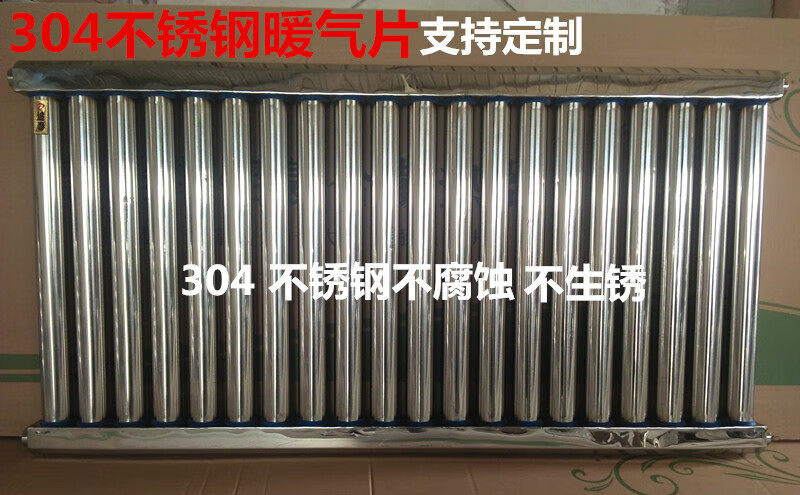 Radiator household pure 304 stainless steel radiator central heating super long warranty corrosion resistance customization free shipping height 35 cm center distance 30 cm