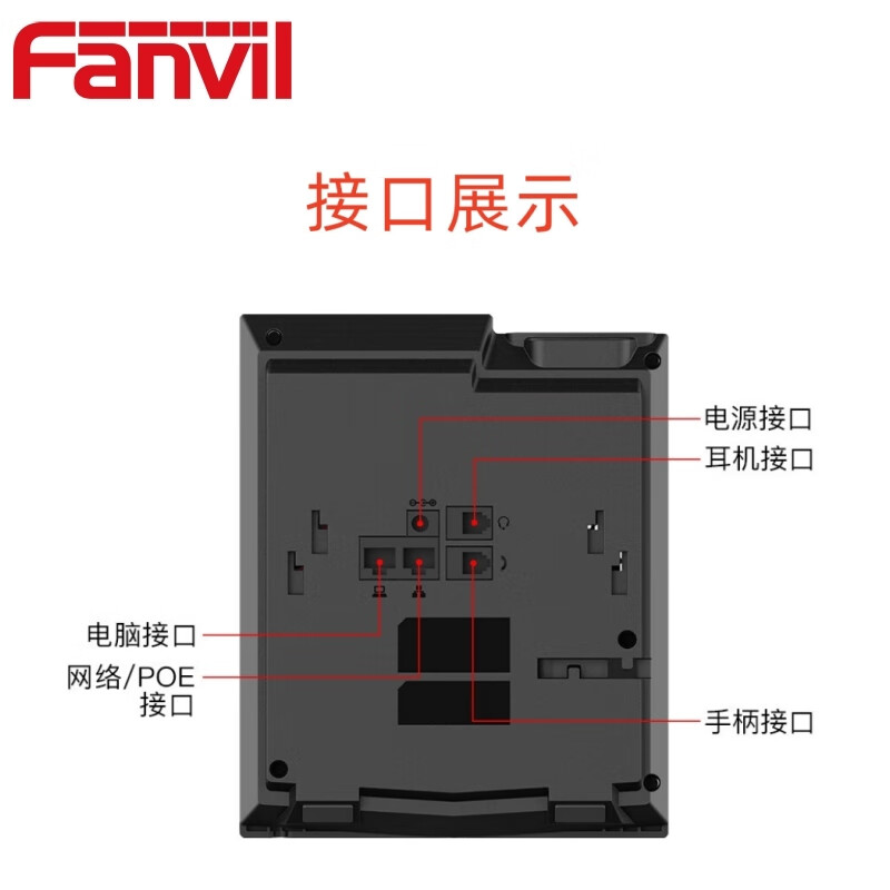 Fanvil X1 IP network phone, 100M dual network ports, business office, 2 SIP lines, wired IP phone