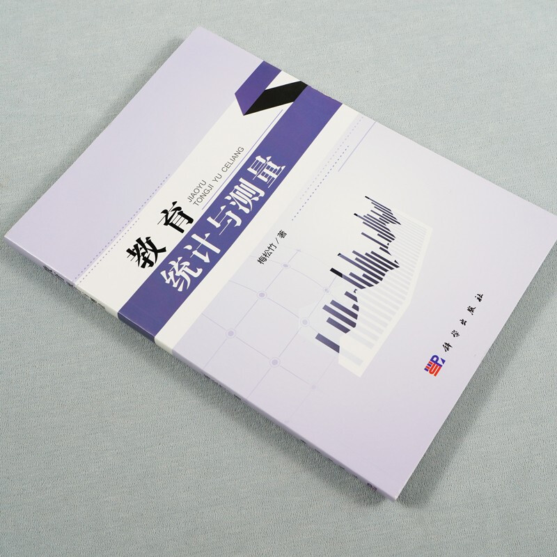 Education Statistics and Measurement