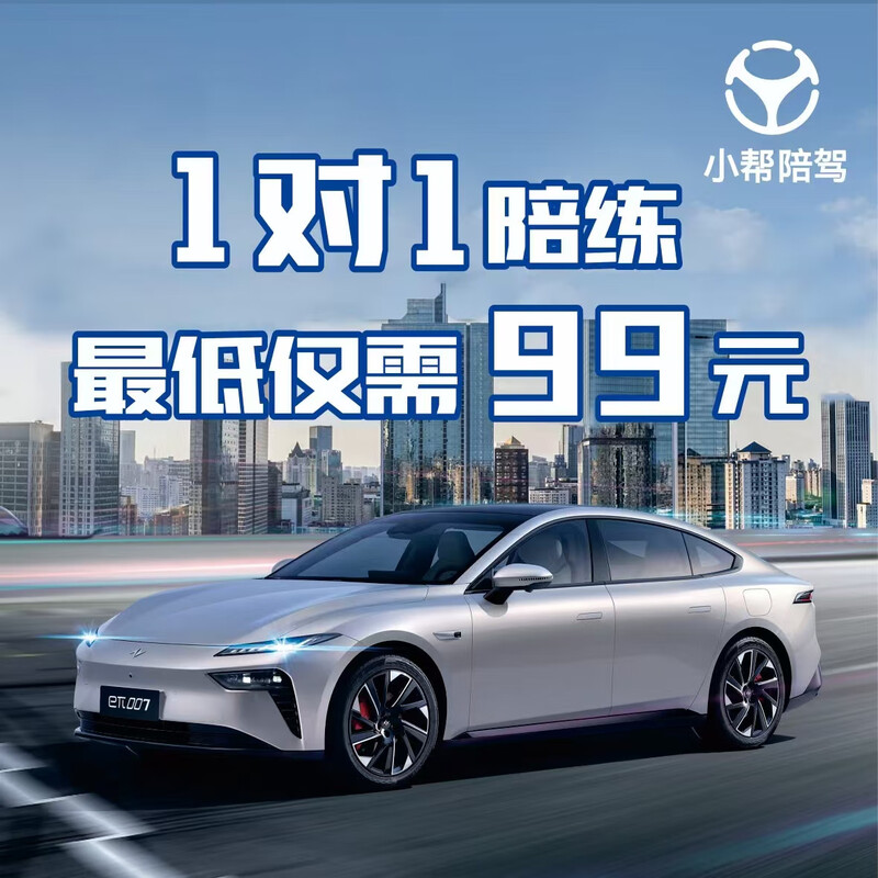 Driving school service in Shenzhen: one-to-one door-to-door pick-up and driving training for newbies with certificates, 2-hour novice training experience class SUV