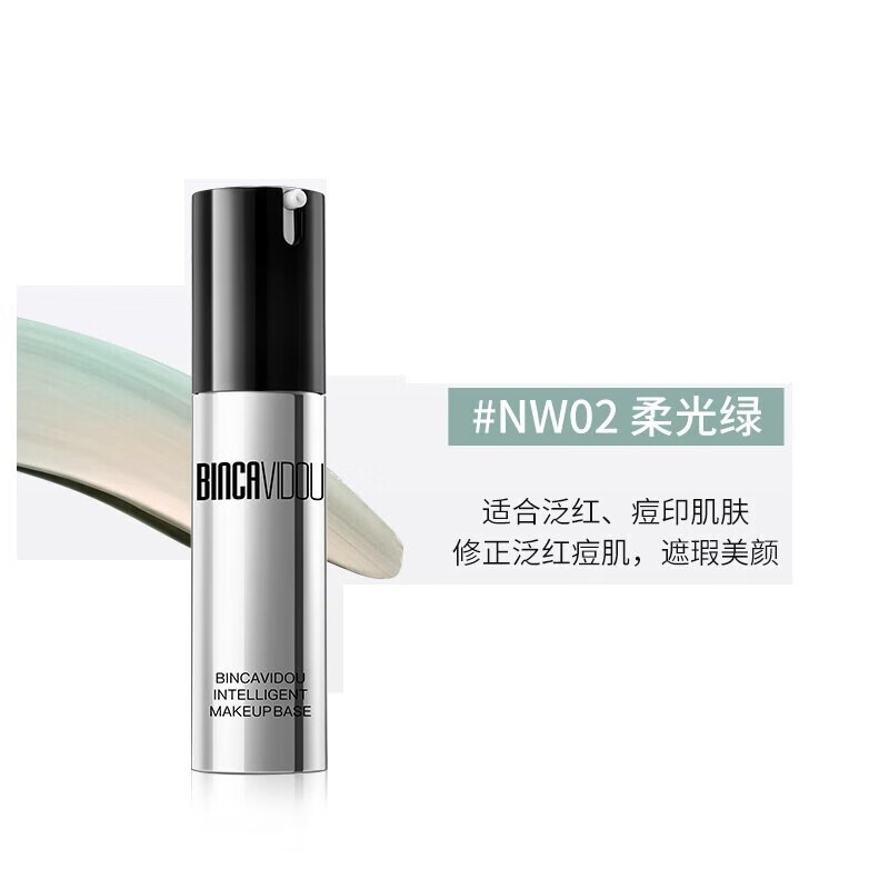 Bianka isolation cream with muscle strain isolation cream 30ml new DO invisible pore moisturizing concealer 02 green (reddened acne skin)