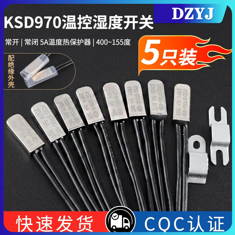 KSD9700 normally open temperature control switch 5A temperature thermal protector 40/45/50/60/90/95/100~150 degrees normally open 80 degrees (5 pieces)
