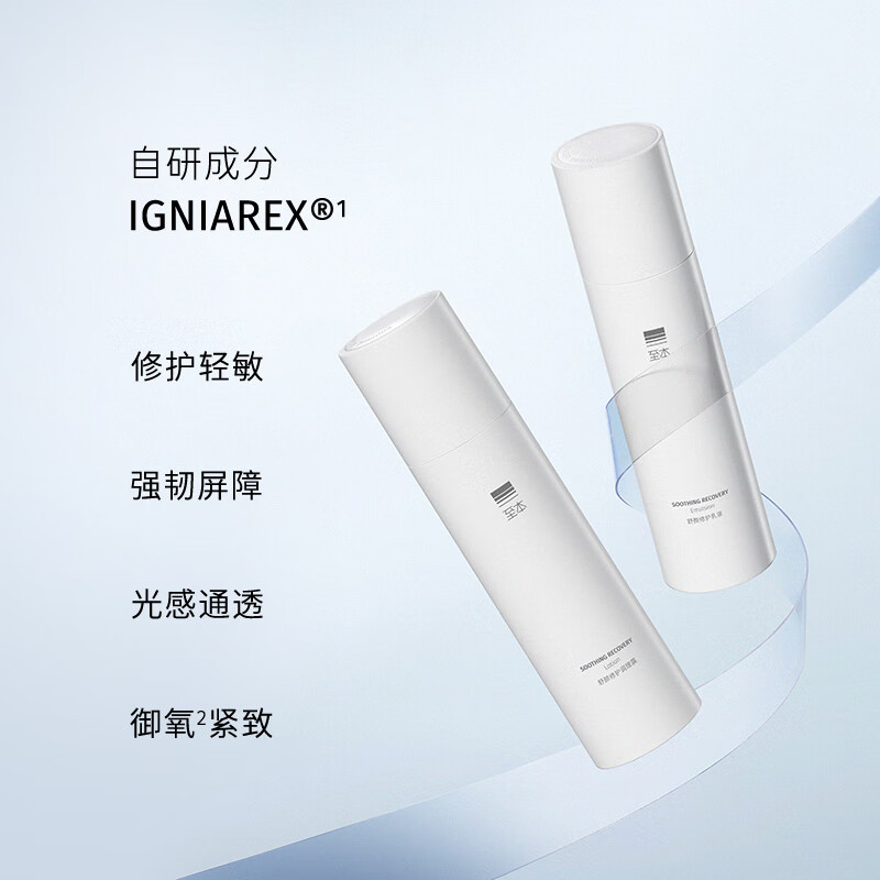 Zhiben New Edition Soothing and Repairing 2-piece Set Strong Barrier Fully Moisturizing Light Sensitive Skin Multi-dimensional Boosting Water Emulsion New Year Gift