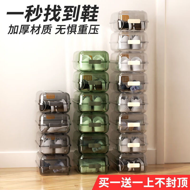 Meikejie shoe box storage box household shoe storage artifact plastic transparent men's and women's dormitory shoe cabinet organization thickened moisture-proof large size with dryer sheet Naduo gray within 45 yards buy five get five free 10 thickened shoe boxes in total 10 pcs