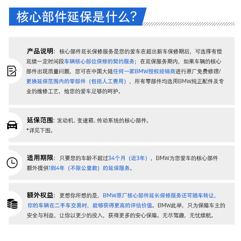 BMW extended warranty for core components Official original car core components extended warranty service package Large item extended warranty Four-year extended warranty service package for the first year car BMW 5 Series