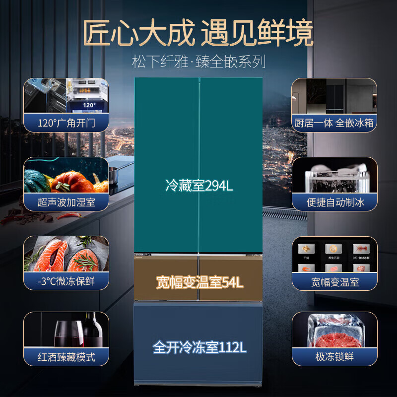 Panasonic Renewal Subsidy Dabai PRO MAX 460 liter French style multi-door 58cm ultra-thin zero-embedded automatic ice making double cycle refrigerator NR-EW46BXB-W