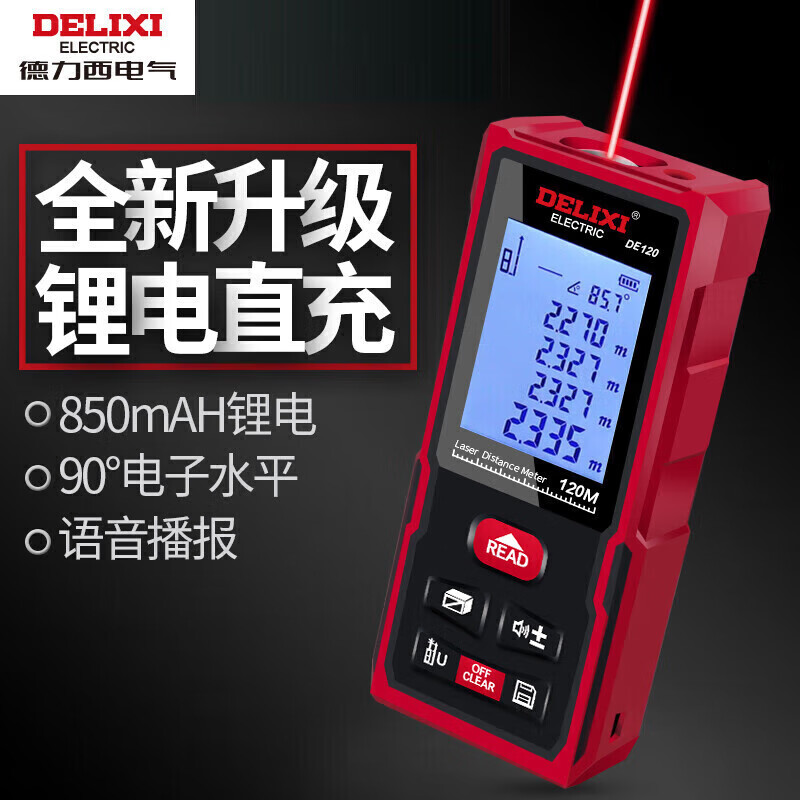Delixi electrical distance meter rechargeable voice version laser electronic distance meter measuring instrument household electronic ruler room measuring instrument 120 meters