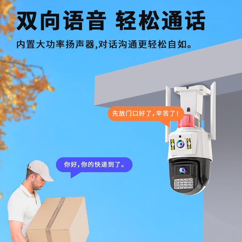 Xiaobawang surveillance wireless camera needs to be connected to wifi, plug-in, home outdoor 360-degree no blind angle with night vision panoramic outdoor rural high-definition monitoring home mobile phone remote waterproof