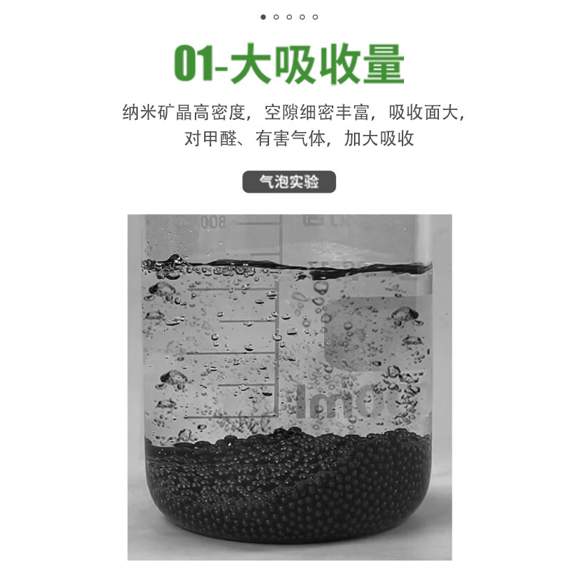 Chunfeng Nano Mineral Crystal 1500g New House Decoration Suction Removal Formaldehyde Scavenger Activated Carbon Pack Indoor Formaldehyde Removal Carbon Pack