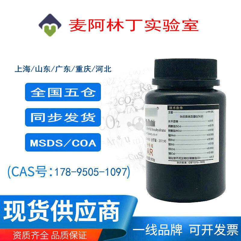 Phloroglucinol molecular formula C6H6O3 HPLC chromatography pure 99%/25g