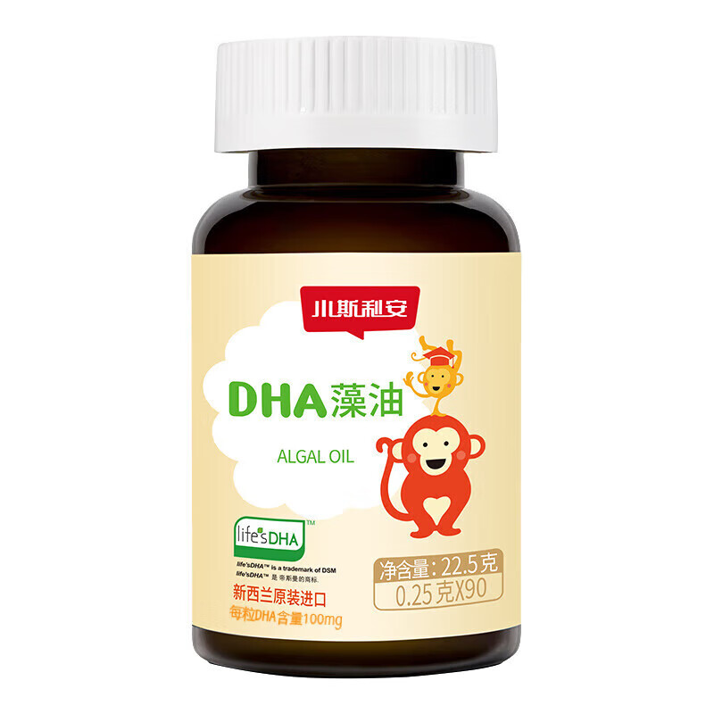 Sli'an New Zealand original imported small Sli'an DHA algae oil soft capsules for infants, young children, pregnant women, DSM 90 capsules, supports anti-counterfeiting inquiries, 90 capsules * 1 bottle