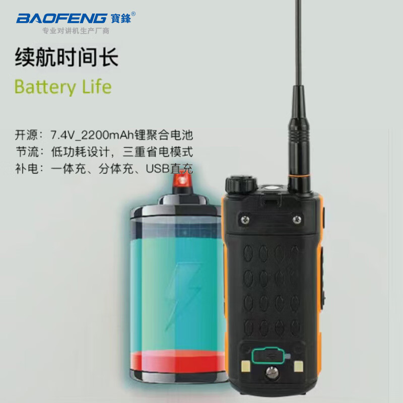 Baofeng UV-20 walkie-talkie high-power UV dual-stage Type-C self-driving radio, single pack, orange