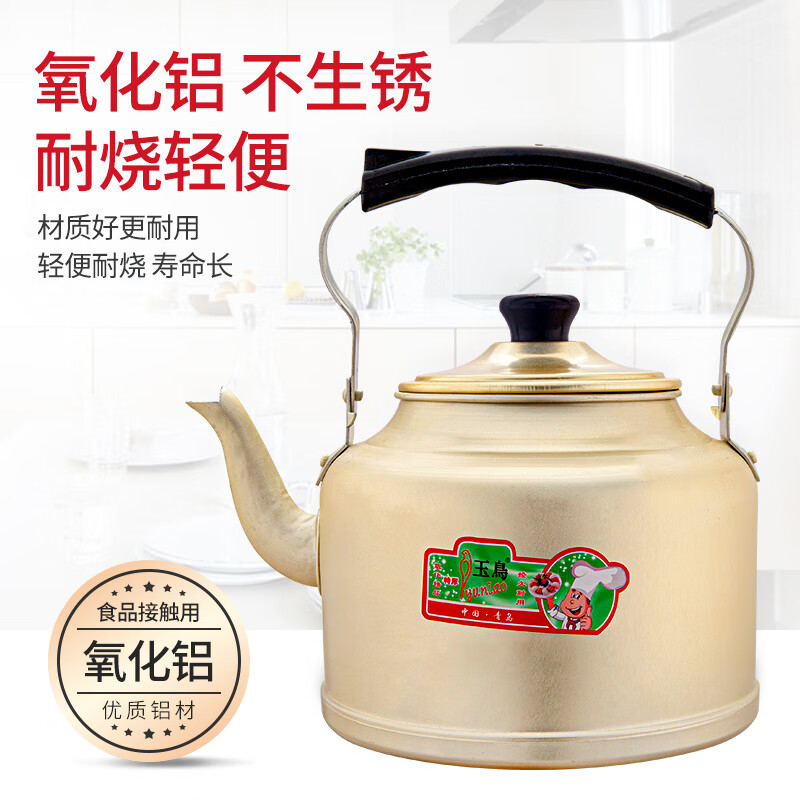 Yuniao oxidized yellow aluminum kettle aluminum kettle aluminum teapot old-fashioned kettle household large capacity hot water kettle coal stove gas 22cm extra thick yellow aluminum kettle 4L