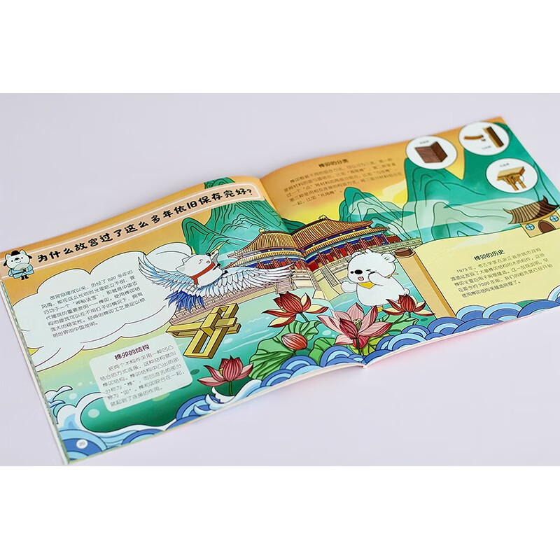 Zhihu version of One Hundred Thousand Whys (ten volumes) full-color hand-painted popular science picture book to answer the new questions of this generation of children and cultivate scientific thinking. Recommended by Oriental Selection