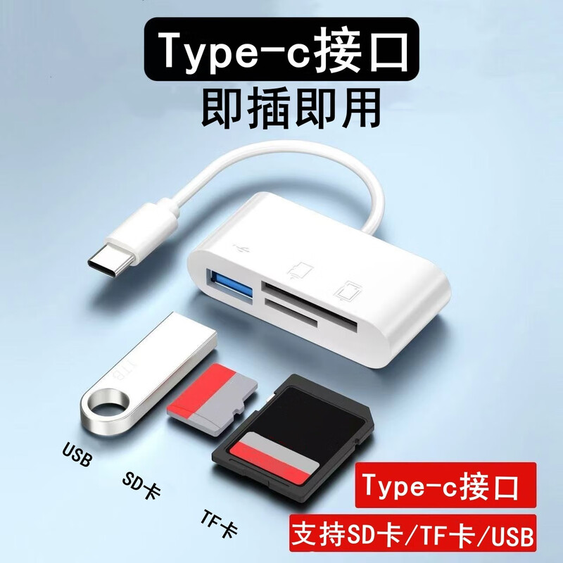 Yushuo/Suitable for Apple typec mobile phone OTG card reader conversion adapter TF/SD card U disk Android adapter cable type-cTF/SD card U disk 3-in-1-E7 white