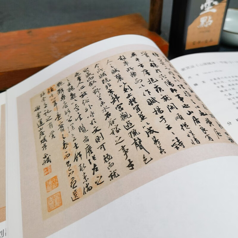 Ink dot copybook: From copying to creation Mi Fu's running script