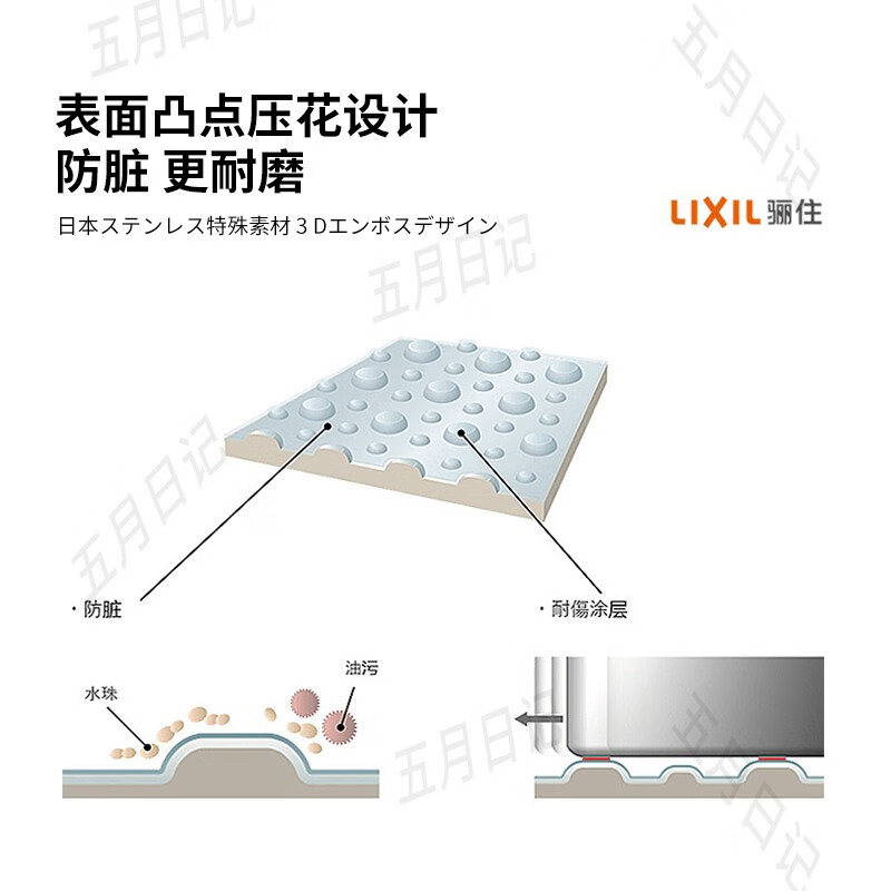 LIXIL sink short stainless steel sink 3D embossed multi-function 304 stainless steel multi-accessories 830+INA A5