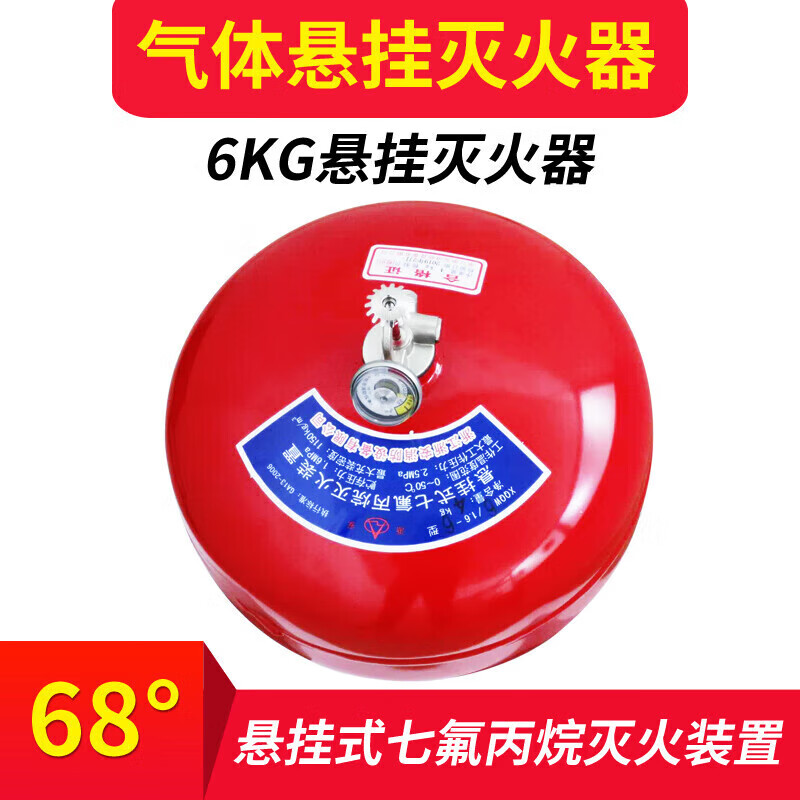 Customized hanging dry powder fire extinguishing device Hanging dry powder 4kg fire extinguishing device 6KG heptafluoropropane hanging