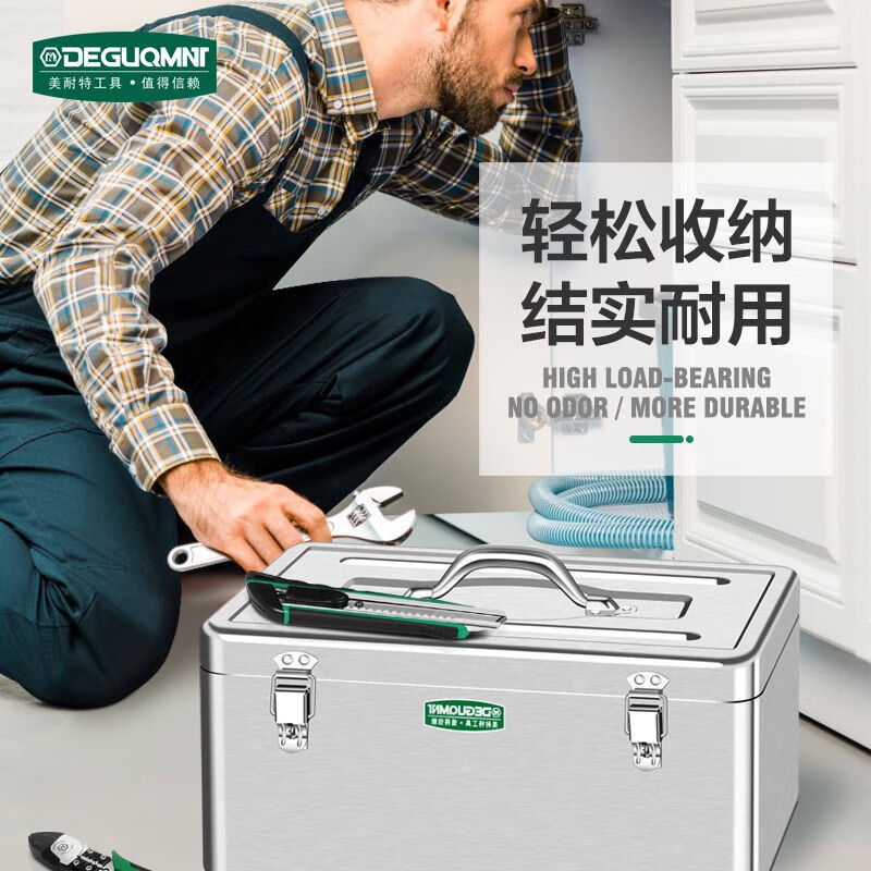 Minite stainless steel hardware tool box storage box home storage box car portable thickened metal tool box double layer medium size