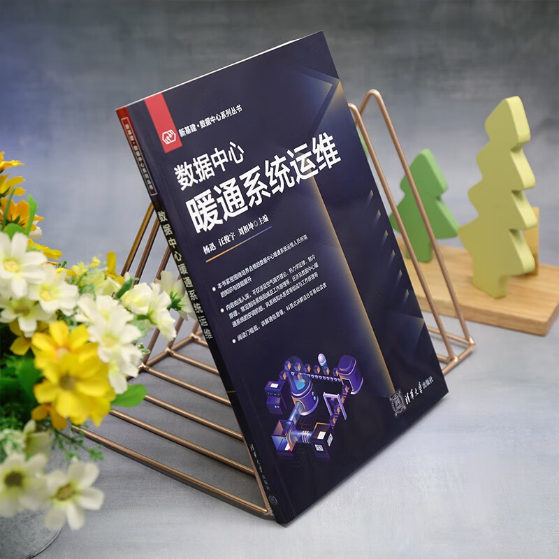 Data center HVAC system operation and maintenance (New Infrastructure Data Center Series)