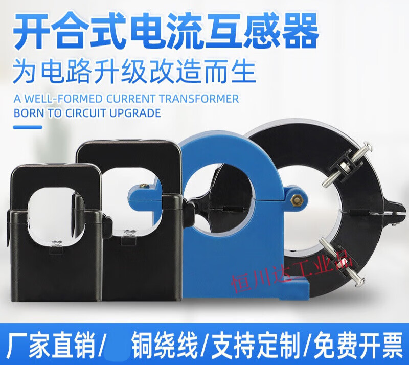 Open current transformer KCT38/36/45 small open opening and closing metering round three-phase 200/5 If you need other aperture/current ratio, please contact