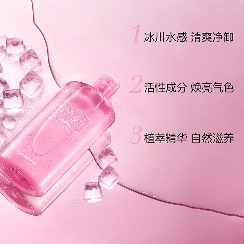 Carslan Makeup Remover Deep Cleansing Fine Pores Facial Makeup Remover Sensitive Skin Mild Sample Small Bottle Travel Size Trial Size Get 100ml