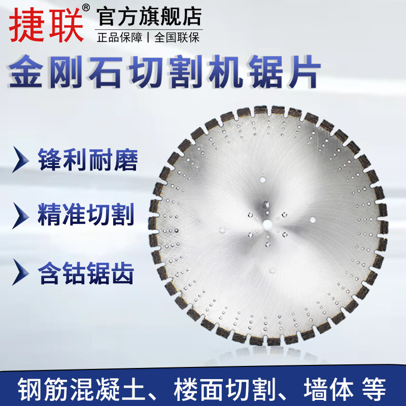 Strapdown wall cutting machine saw blade diamond alloy containing cobalt sharp wear-resistant reinforced concrete wall cutting machine wall saw 800mm