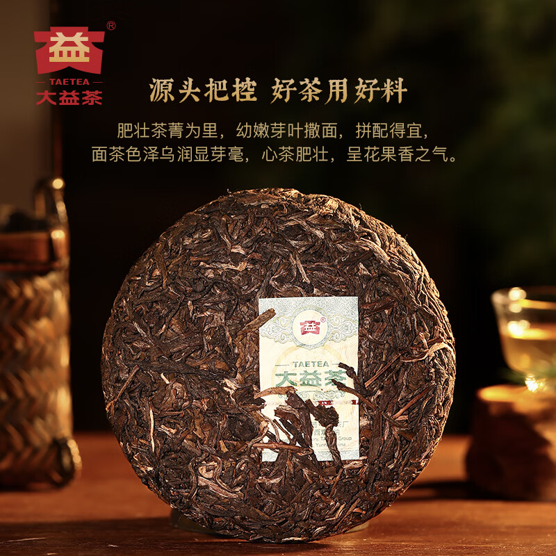 Dayi TAETEA tea Pu'er tea raw tea 7542 cake tea box 150g/box classic benchmark ration tea for self-drinking
