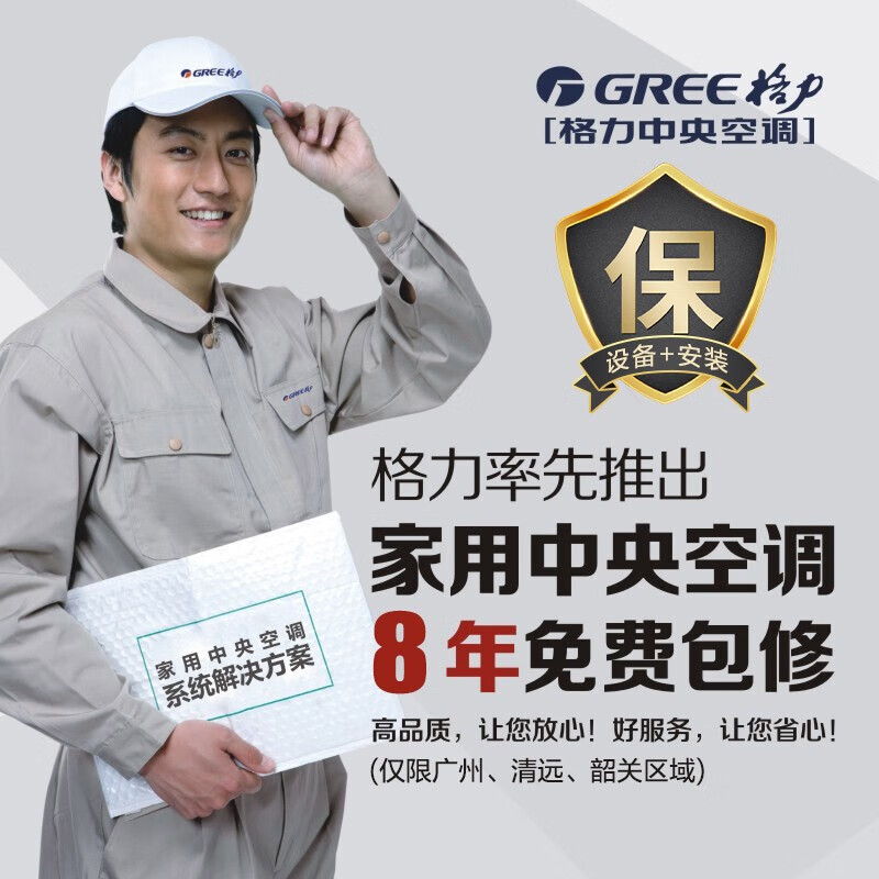 Gree (GREE) central air conditioner, one to four, one to three, one to five, one to six, Zhirui second generation multi-split, duct machine embedded air conditioner, variable capacity variable frequency card machine GMV-5 HP, first-class energy efficiency, one to three guaranteed installation