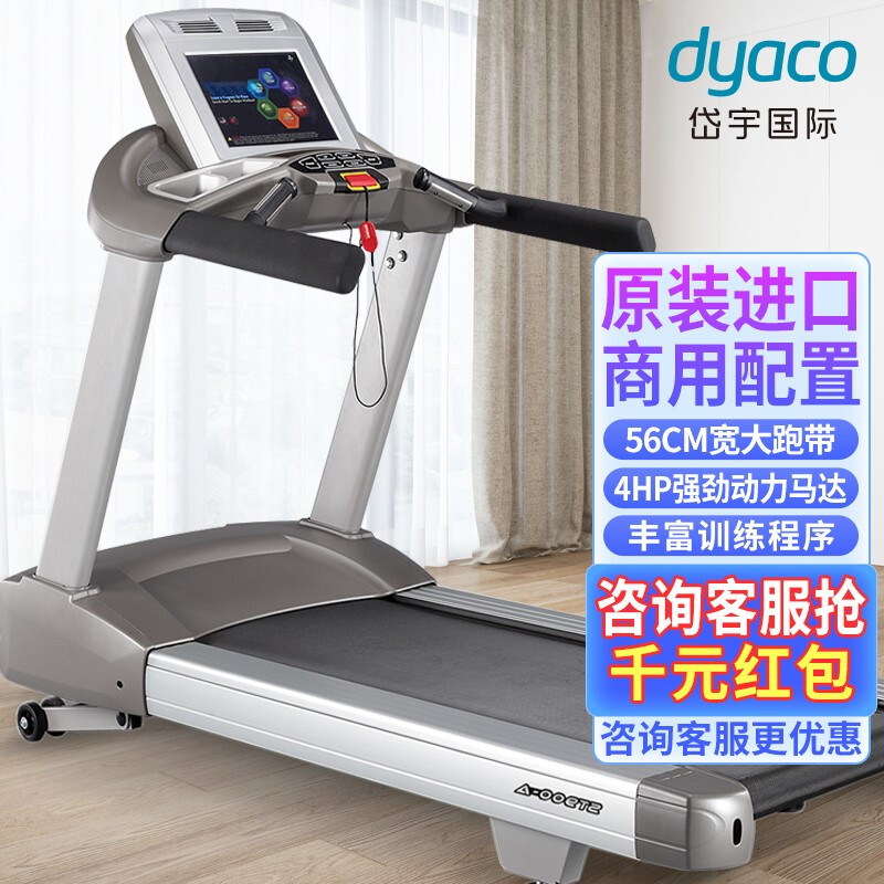 Daiyu (DYACO) Daiyu DYACO household electric treadmill ST900 original imported commercial treadmill ST900