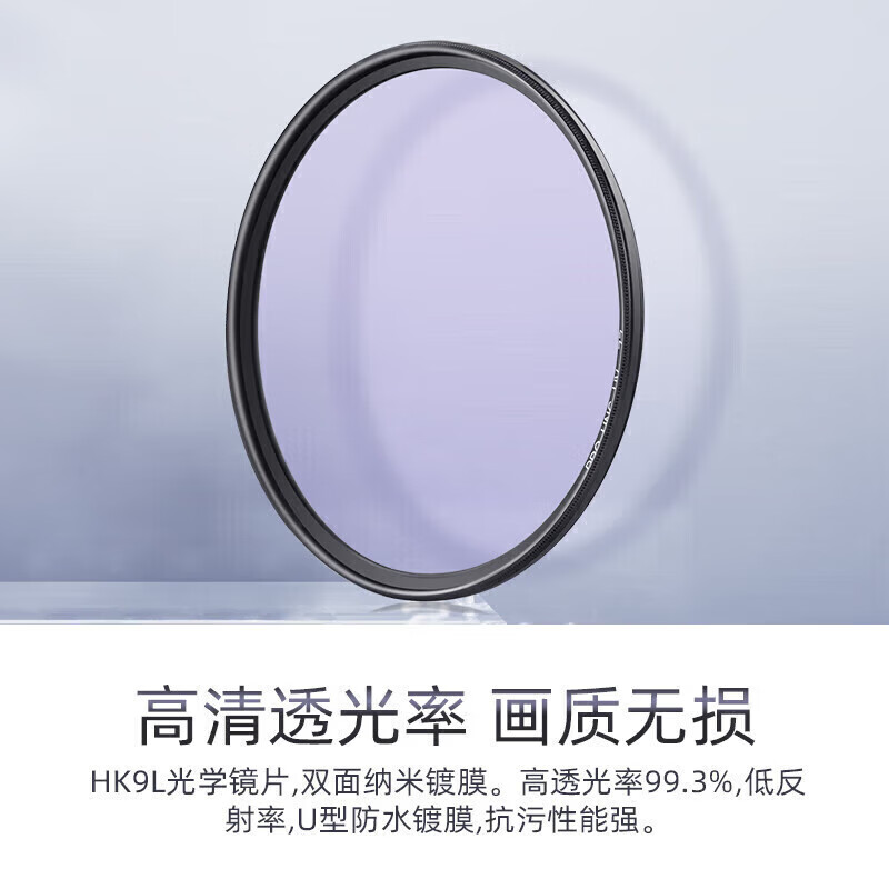 NiSi ultra-thin copper frame UNC uv mirror 72mm filter (black frame) double-sided multi-layer coating SLR mirrorless camera lens protection filter suitable for Nikon, Canon and Sony