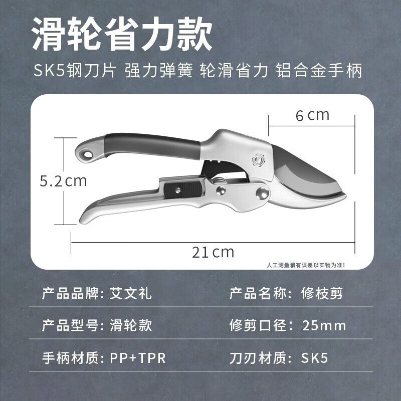 EVANLEY German fruit tree pruning scissors pruning shears labor-saving scissors garden potted gardening pruning branches manual agricultural tools imported configuration SK5 steel Teflon pruning shears