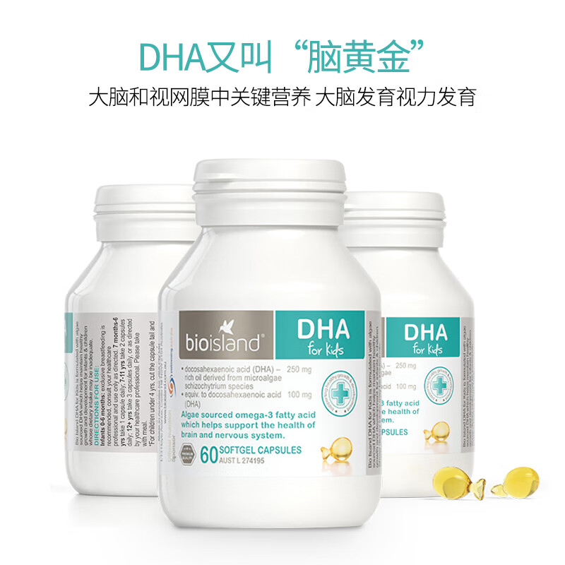 Bio Island DHA Infant Seaweed Oil Capsules Children's Cod Liver Oil Baby Food Complementary Food Easy to Absorb Brain Smart Infants DHA 60 Capsules * 1 Bottle