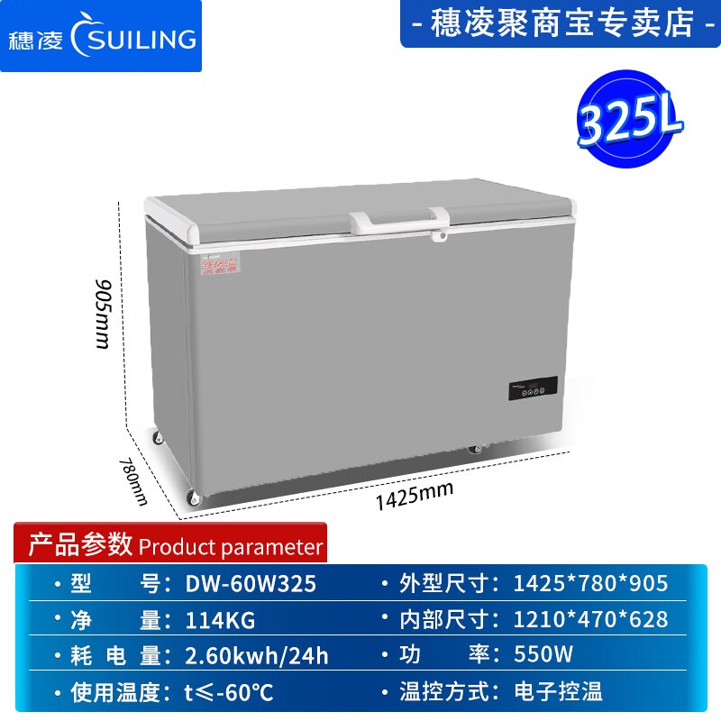 Suiling (SUILING) ultra-low temperature freezer-60 freezer commercial horizontal freezer deep-cold seafood quick-freezing quick-freezer fresh cabinet tuna quick-freezing refrigerator 304 stainless steel liner 325 liters minus 60 ultra-low temperature horizontal freezer