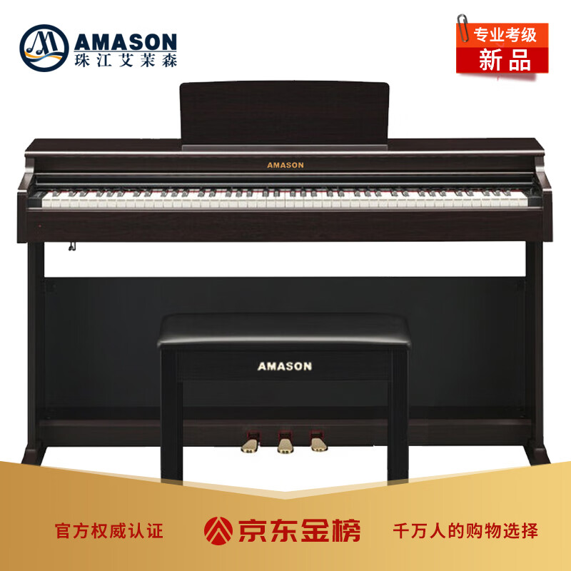 Amason Pearl River Piano Graded Electric Piano 88-Key Heavy Hammer Digital Electronic Piano Professional for Adults and Children V03S