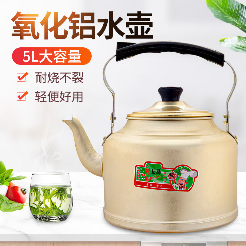 Yuniao oxidized yellow aluminum kettle aluminum kettle aluminum teapot old-fashioned kettle household large capacity hot water kettle coal stove gas 22cm extra thick yellow aluminum kettle 4L