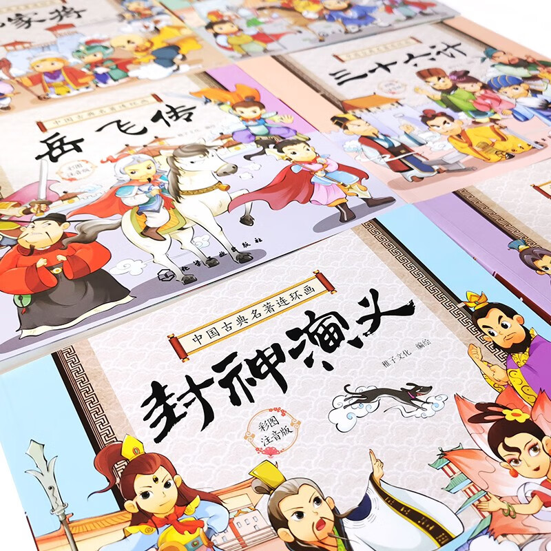 Classical Chinese comic books (set of 6 volumes) Historical Records, Thirty-six Strategies, Romance of the Gods, Romance of the Sui and Tang Dynasties, Biography of Yue Fei, Generals of the Yang Family