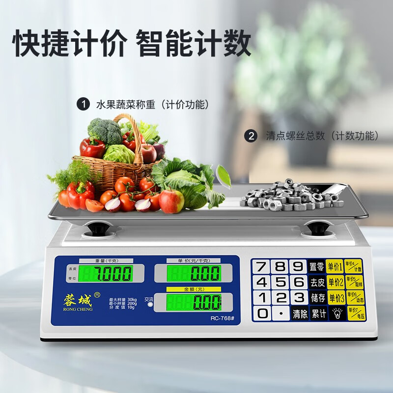Rongcheng (RONGCHENG) weighing electronic scale commercial platform scale pricing scale accurate gram scale 30kg electronic scale kilogram new and old face stickers are randomly sent Precise weighing three-purpose LCD flat plate 30kg10g