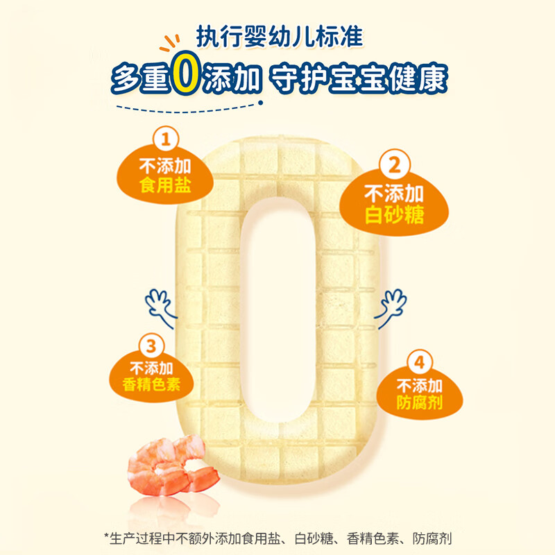 Grandpa's Farm Infant and Toddler Shrimp Chips Original Baby Snacks Children's Snacks Travel Baby Snacks 39g Baby Snacks 12 Months+