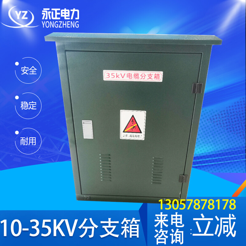 Customized custom-made high-voltage 10-cable branch box with one in and one out and copper bar docking box with switch ring network green