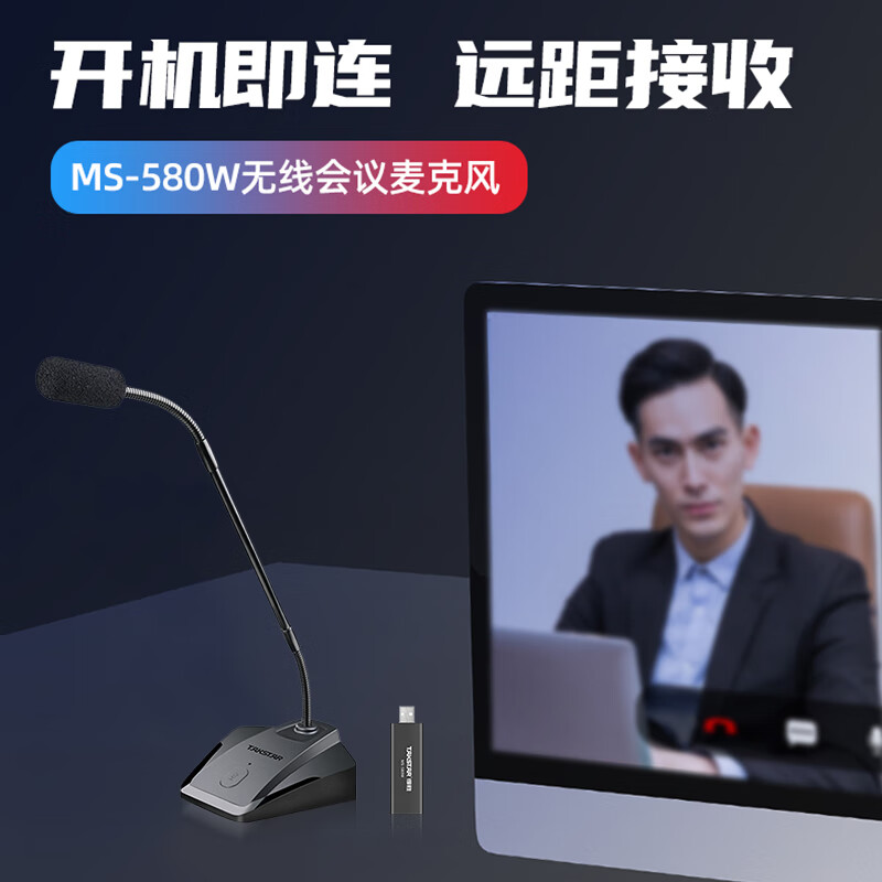 TAKSTAR MS-580W1 Wireless Conference Microphone Online Class Teaching Desktop Computer Laptop Voice Chat Game Live Condenser Microphone