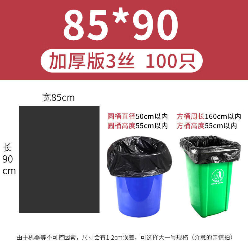 GJXBP quality large garbage bag thickened black hotel property commercial 60 sanitation extra large kitchen extra large wholesale large C1 85*90 thickened 3 wires 100 pieces