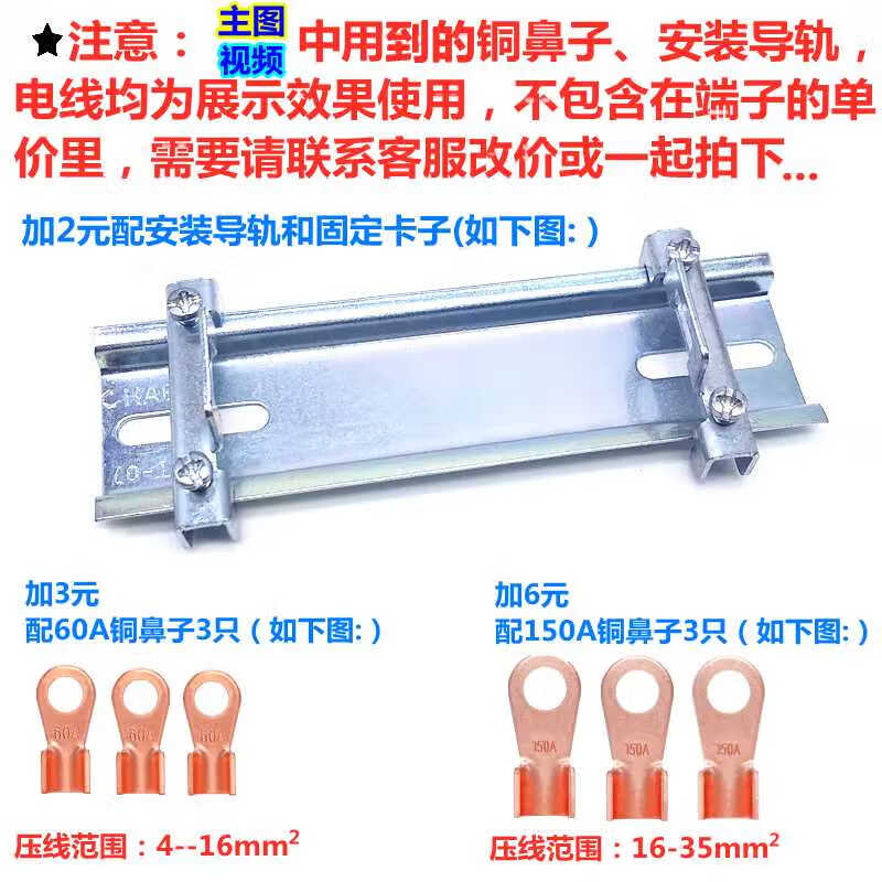Three-in and multiple-out card rail-type branching terminal three-phase four-wire high-current branching box high-power terminal block three-in and three-out