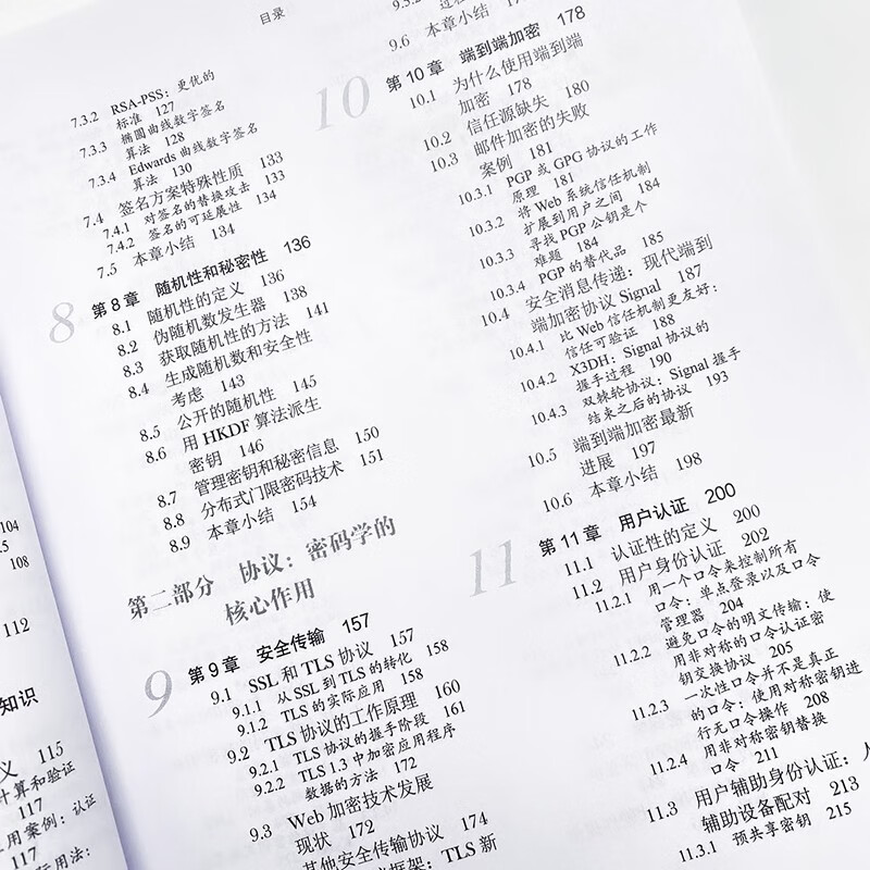 A simple and in-depth explanation of cryptography (produced by Asynchronous Books)