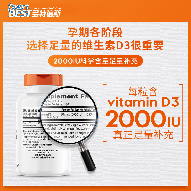 Doctors Best Sunshine Active Vitamin D3 2000IU Soft Capsules 180 Capsules for Adult Pregnant Women Jindawei Dotebes
