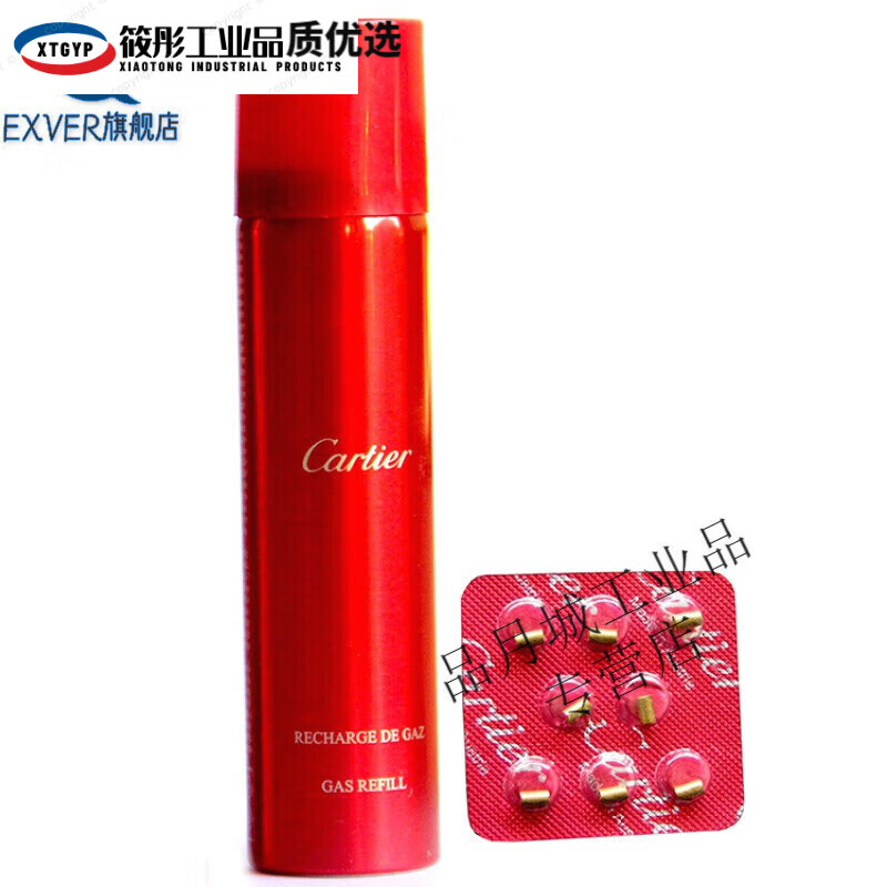 Cartier lighter lighter gas domestic counter special gas two bottles of domestic gas + one piece of flint