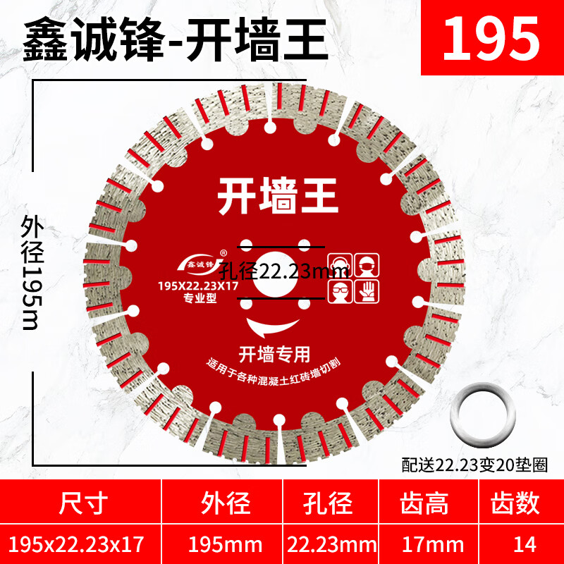 Wall groove cutting piece groove king dry cutting hydroelectric red brick concrete reinforced concrete angle grinder slotting machine slicing 195 sharp brick wall concrete