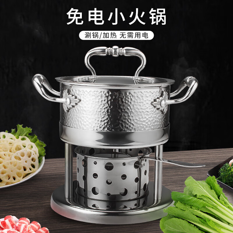 Wangjiajian single small hot pot 304 stainless steel alcohol stove hot pot one person, one pot commercial pot self-service hot pot portable T-shaped ear hammer stamp pot with alcohol cup 16cm