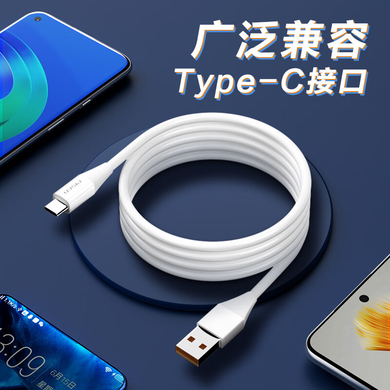 Pinsheng Type-C data cable 6a/5a fast charging 100W/66W charging cable universal Huawei Mate80pro/Pura7060 Xiaomi oppo Android USB-C mobile phone tablet car